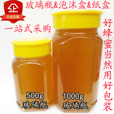 企业直销 1斤2斤 大小八角蜂蜜瓶 蜂蜜玻璃瓶  蜂蜜罐 玻璃蜜糖瓶