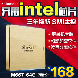 云储/ShineDisk M66764G 固态硬盘笔记本台式高速SSD2.5英寸SATA3