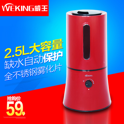 Weking VK-202A 超静音创意迷你空气加湿器正品包邮