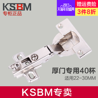 KSBM铰链液压40杯厚门缓冲阻尼铰链盖25侧板全盖半盖大弯中弯