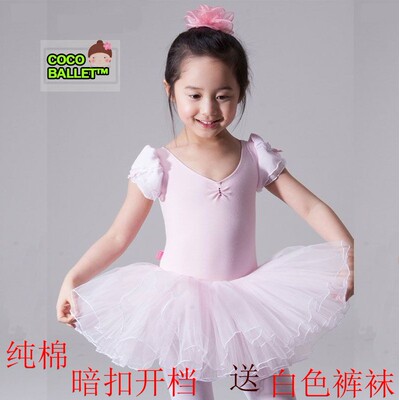 韩版短袖儿童演出舞蹈服装芭蕾舞裙蓬蓬纱裙女童芭蕾舞蹈服纯棉