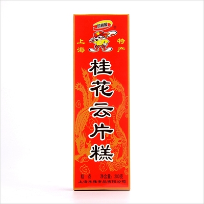 上海特产传统糕点零食小吃丰雅食品桂花云片糕礼盒200g/盒