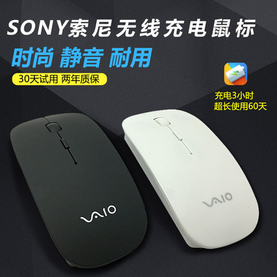 索尼sony 无线充电鼠标 静音办公室VAIO笔记本戴尔苹果HP联想通用