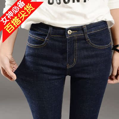 2016韩版秋季新款女式牛仔裤长裤修身显瘦铅笔裤