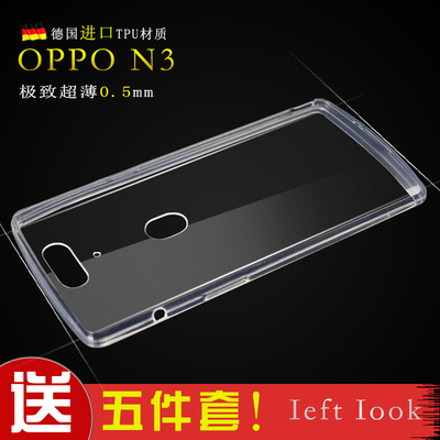 OPPO N3手机套 n5209  N5207硅胶透明手机壳 oppon3超薄保护套软