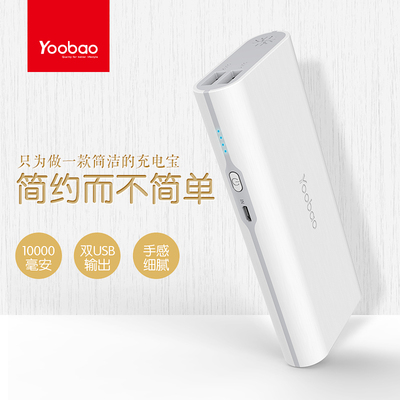 羽博S7通用充电宝10000毫安手机个性移动电源冲2A正品牌便携