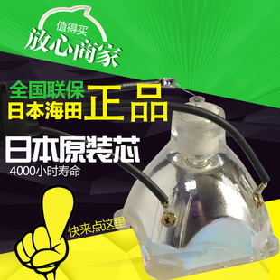 海田适用于 三洋投影机灯泡PLC-XU1050C/XU1060C/XU1160C 多实