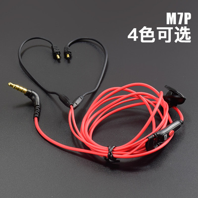 MEElectronics M7P/M6PRO耳机线 MEE耳机配件