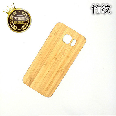 三星S6手机保护套保护壳 超薄款防滑木质木纹实木背贴后盖贴 包邮