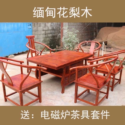 红木茶桌椅组合  缅甸花梨木中式雕花大中型功夫茶桌椅六件套正品