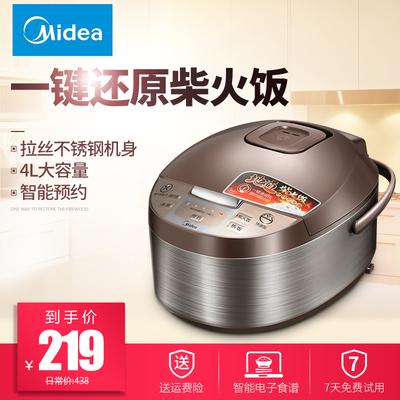 Midea/美的 MB-WFD4016电饭煲电饭锅4L大容量智能家用多功能正品