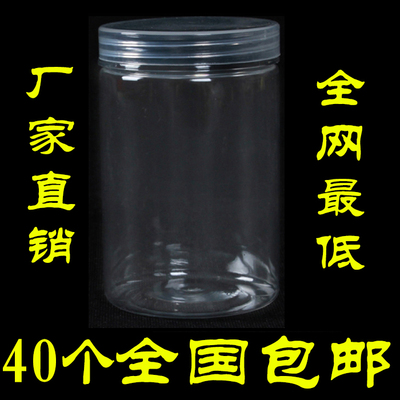 批发 食品密封罐透明密封塑料罐包邮 包装罐直径 85mm储物罐pet罐