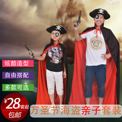元旦节亲子装成人儿童海盗亲子套装衣服表演海盗cosplay船长男
