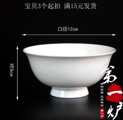 纯白骨瓷.4.5寸高教碗 韩式金钟碗 韩陶瓷米饭碗骨瓷碗餐具