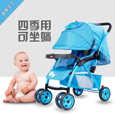 婴儿推车可坐可躺超轻便避震折叠双向伞车童车四轮安全宝宝手推车