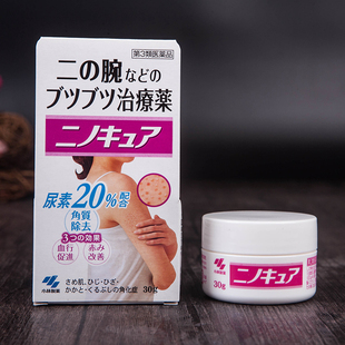 日本代购 小林制药胳膊手臂大腿祛鸡皮疙瘩膏去除角质滋润肌肤30g