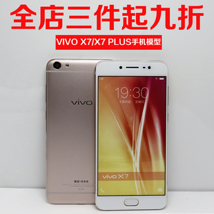 UQ 步步高 VIVO X7手机模型机 X7PLUS模型 VIVOX7 Plus模型机批发