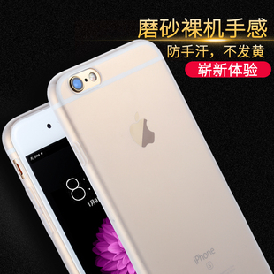 iphone6手机壳6s苹果6plus手机壳软硅胶透明超薄i6保护套磨砂防摔