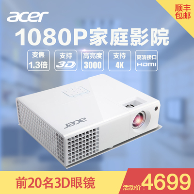 Acer宏碁H6510BD全高清家用投影机 1080P家庭影院3D投影仪 4k无线