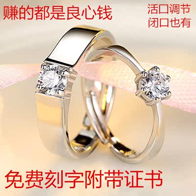 情侣戒指对戒韩版创意活口结婚戒子刻字纯银男女一对仿真钻石戒指