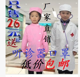 幼儿男女医生护士表演服 儿童职业扮演套装 幼儿园过家家白大褂服