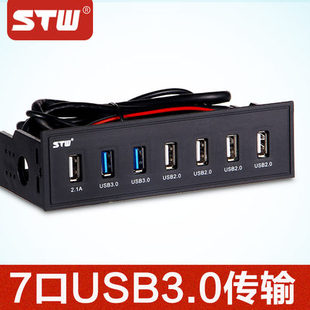 stw台式机主机箱前置面板 usb前置面板光驱位USB3.0机箱前置面板