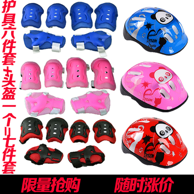 男女儿童轮滑护具7件套装滑板车溜冰鞋自行车头盔平衡车护膝包邮