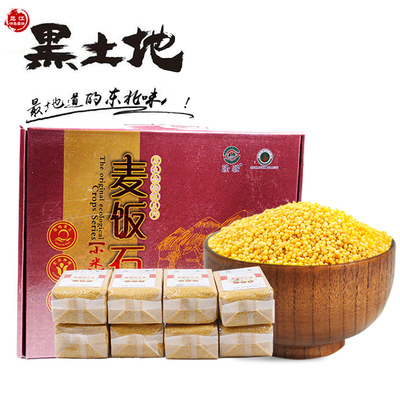 东北特产龙江麦饭石小米绿色食品 礼盒装送礼佳品400g*8 营养美味