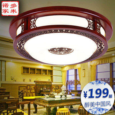 中式实木质吸顶灯圆形客厅大灯大厅卧室亚克力仿古复古木艺中国风