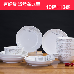 陶瓷饭碗中式家用餐具组合套装碗盘微波炉餐具骨瓷碗套装餐饮用具
