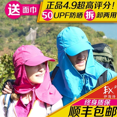 EX2伊海诗男女防晒遮阳 速干透气户外登山帽子防紫外线UPF50%