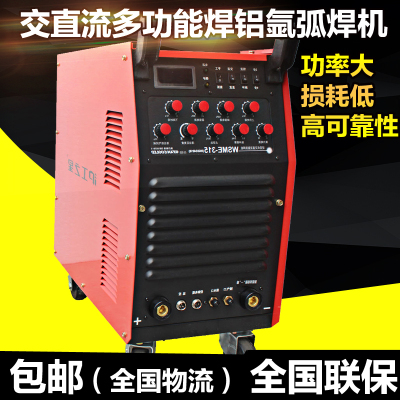 上海沪工之星WSME-315电焊机焊铝逆变式交直流脉冲氩弧焊机380v