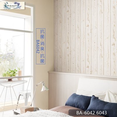 日本进口防霉壁纸SINCOL 2016新款原木色木纹墙纸AB版卧室BA-6043