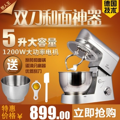 牧人王SM-168S厨师机家用全自动和面机多功能双刀揉面打蛋机商用