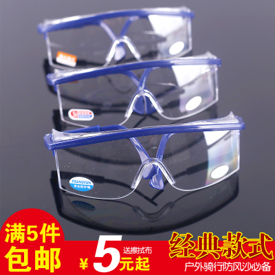 5副包邮 上云牌护目镜防护眼镜焊接劳保骑行平光眼镜焊接眼镜