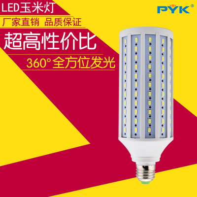 PYK led灯泡E27家用螺口节能球泡灯E14玉米灯工厂车间路灯照明