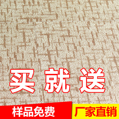 PVC地板革地毯纹片材办公地毯满铺台球厅室商用地毯拼接方块地毯