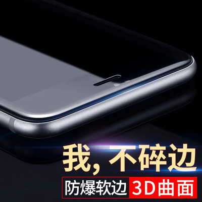 NOIN 苹果6钢化膜iPhone6s全覆盖6Plus手机3D全屏SP蓝光纳米防爆