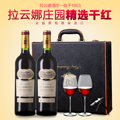 京方丹法国原瓶进口红酒 拉云娜庄园精选干红葡萄酒 双支黑皮箱