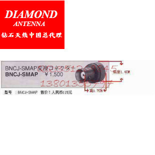 BNCJSMAP日本原装钻石转接头八重洲手台天线专用转接头假一罚十