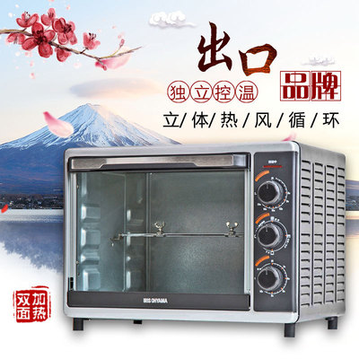 日本IRIS/爱丽思 FVC-D30AC电烤箱家用小烤箱商用烘培大容量30升