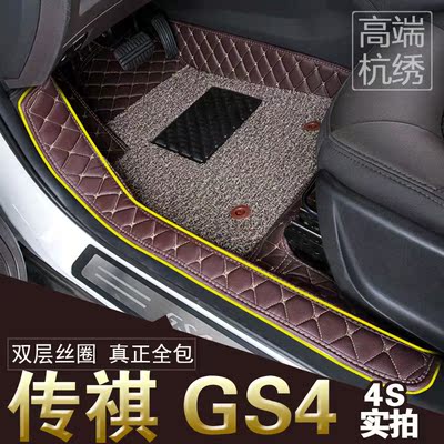 专用于广汽传祺gs4汽车脚垫双层丝圈全包围改装翻边2015/2016新款