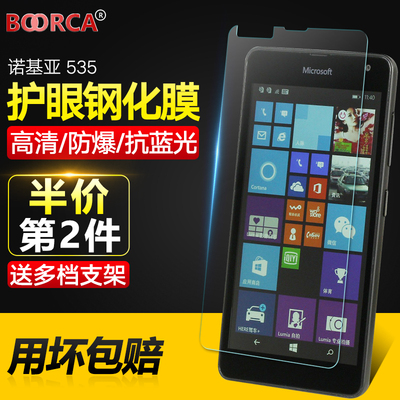 微软 诺基亚535钢化膜Lumia 535手机贴膜 RM-1090 1089保护玻璃膜