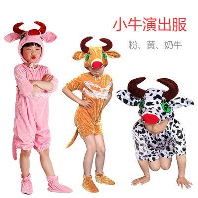 儿童动物服装幼儿六一舞台演出奶牛黄牛连体衣服粉牛造型表演服装