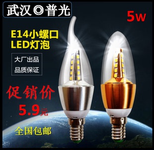 LED蜡烛泡E14螺口5W尖泡客厅水晶灯餐厅灯光源灯泡节能光源