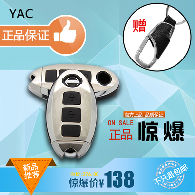 进口YAC日产钥匙包 天籁轩逸奇骏逍客金属硅胶钥匙套汽车钥匙扣