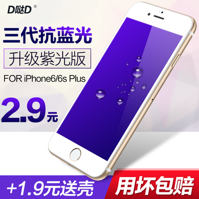 iphone6钢化玻璃膜 苹果6S全屏覆盖6plus手机防爆蓝光保护贴膜4.7