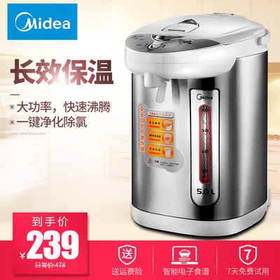 Midea/美的 PD105-50G电热水瓶保温5L烧水壶304不锈钢电水壶家用