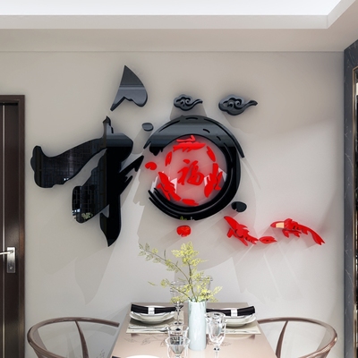 水晶亚克力3D立体墙贴画电视背景客厅餐厅房间墙壁卧室家居装饰品