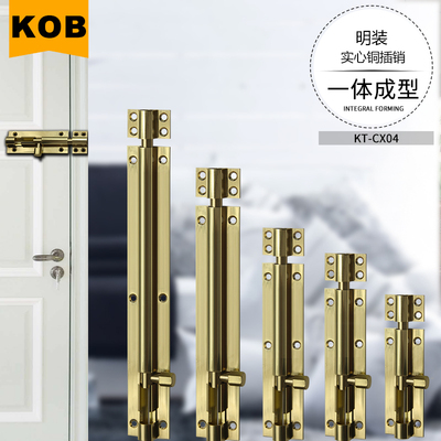 KOB品牌 对开门加厚明装插销 防盗门铜插销门栓门扣门闩 木门插销